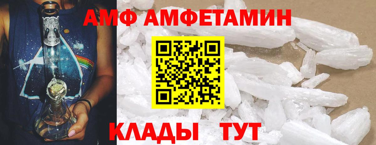 Amphetamine VHQ  АМФЕТАМИН  Гай  Вход с VPN 