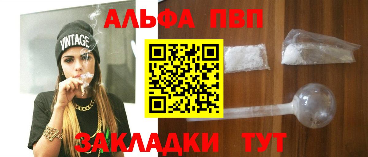 A-PVP VHQ Гай