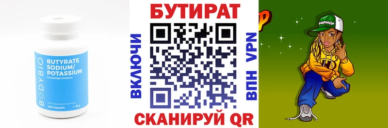 БУТИРАТ BDO  как найти наркотики  Гай 