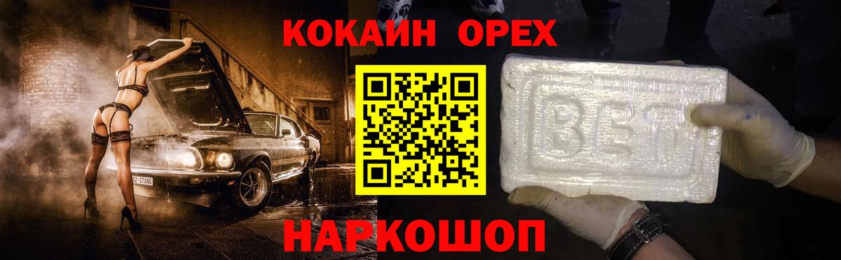 Кокаин VHQ  Вход с VPN  Гай  КОКАИН Fish Scale 