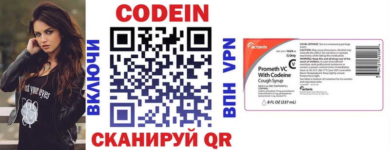 Кодеин напиток Lean (лин)  купить   Гай 