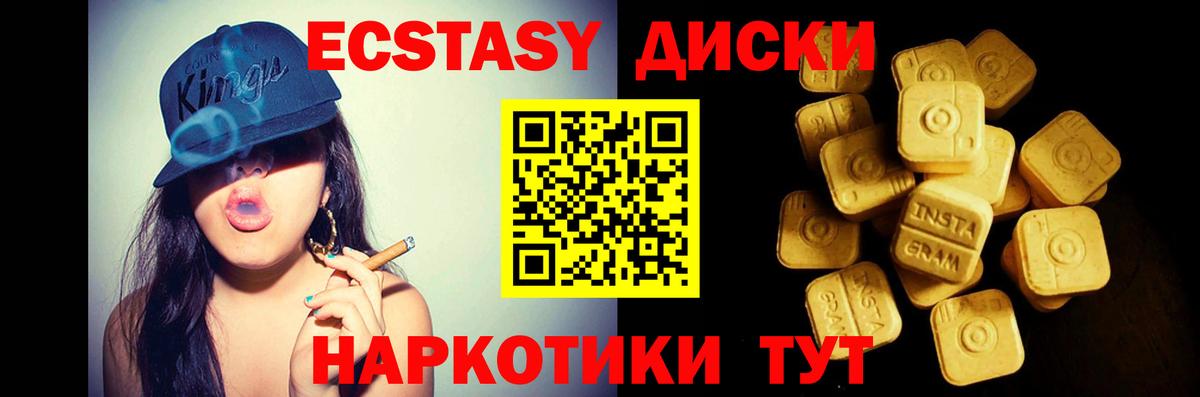 Ecstasy Дубай  Ecstasy  Вход с VPN  Гай  Ecstasy 280мг 