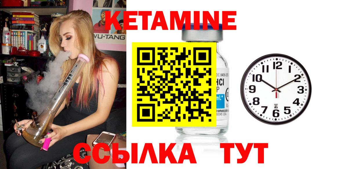 КЕТАМИН VHQ  Вход с VPN  Гай 