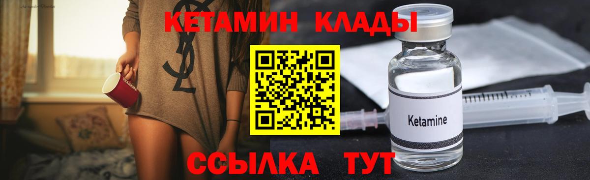 КЕТАМИН ketamine Гай