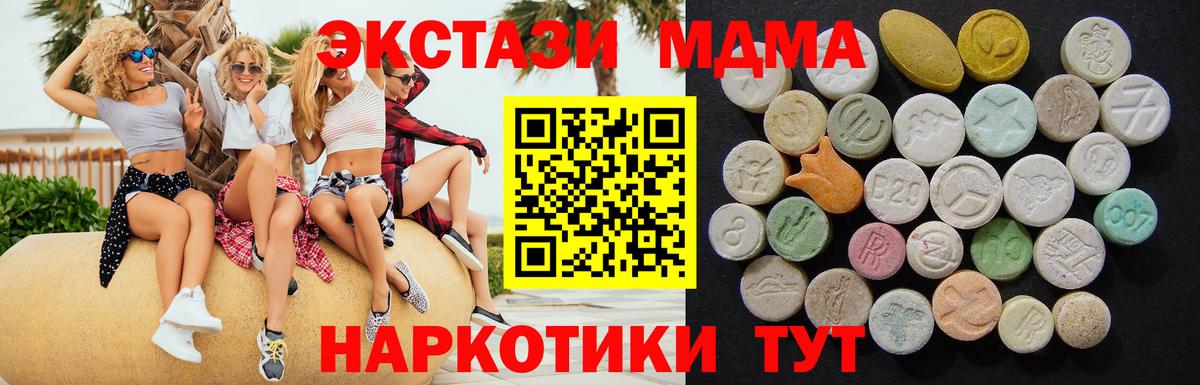 МДМА VHQ  MDMA VHQ  MDMA  Вход с VPN  Гай 