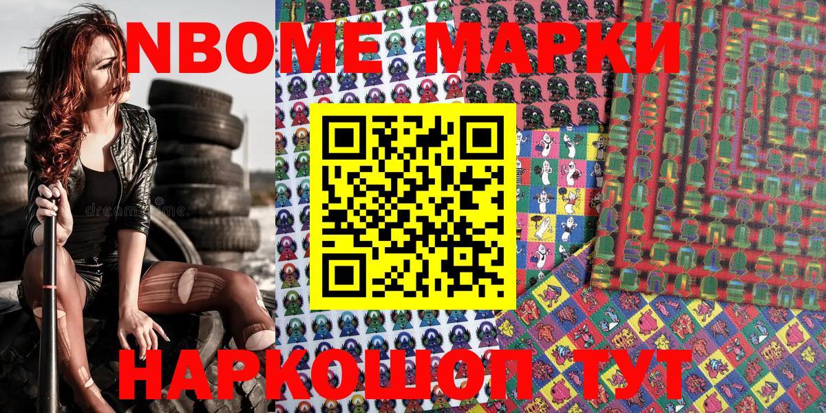 Марки N-bome  Вход с VPN  Гай  Марки N-bome 1,5мг 
